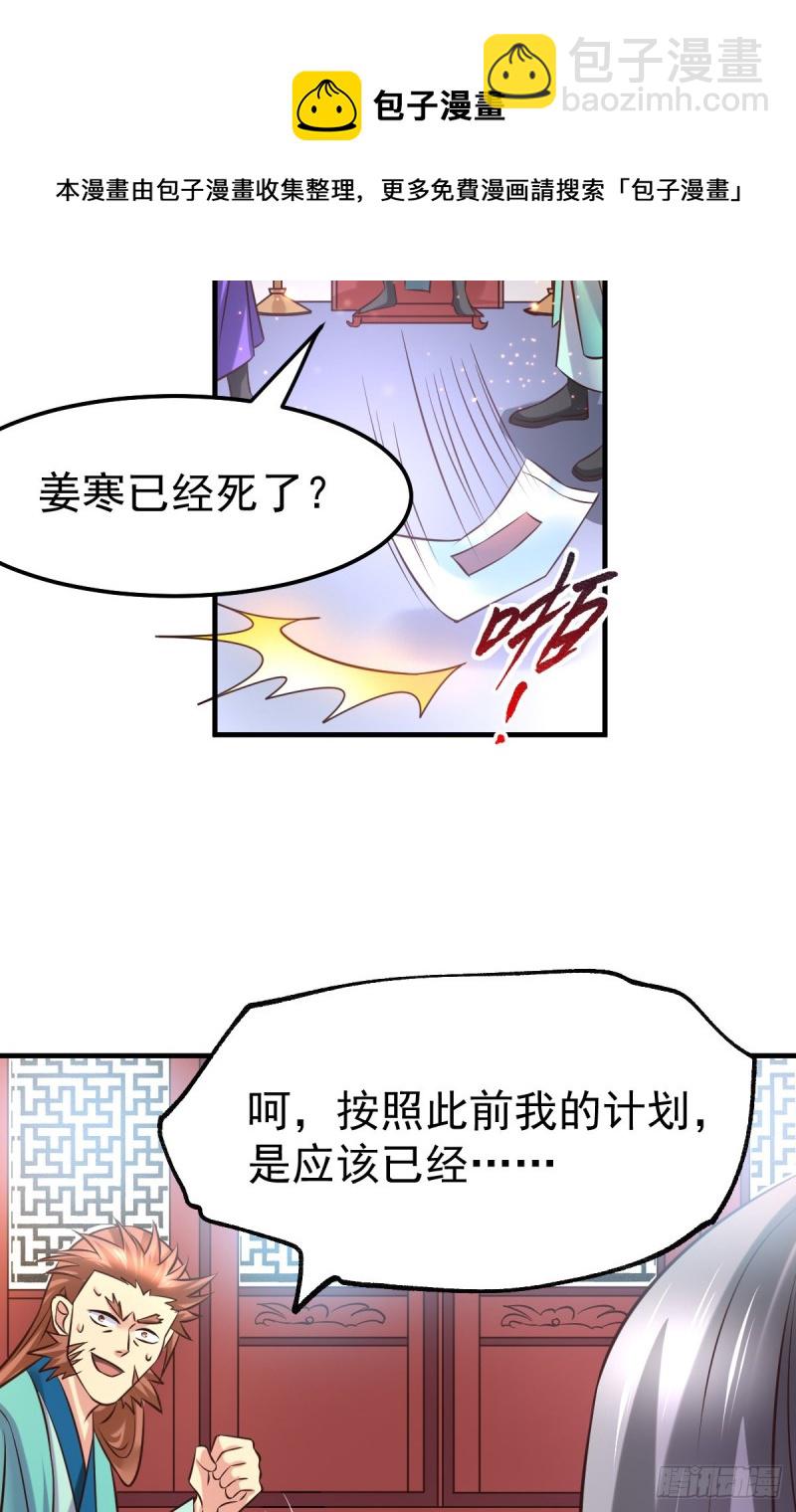 第55话 客人~女团我们不缺哦(1/2)-第57话