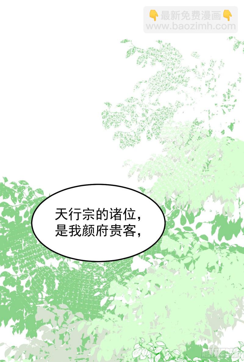 第55话 客人~女团我们不缺哦(1/2)-第57话