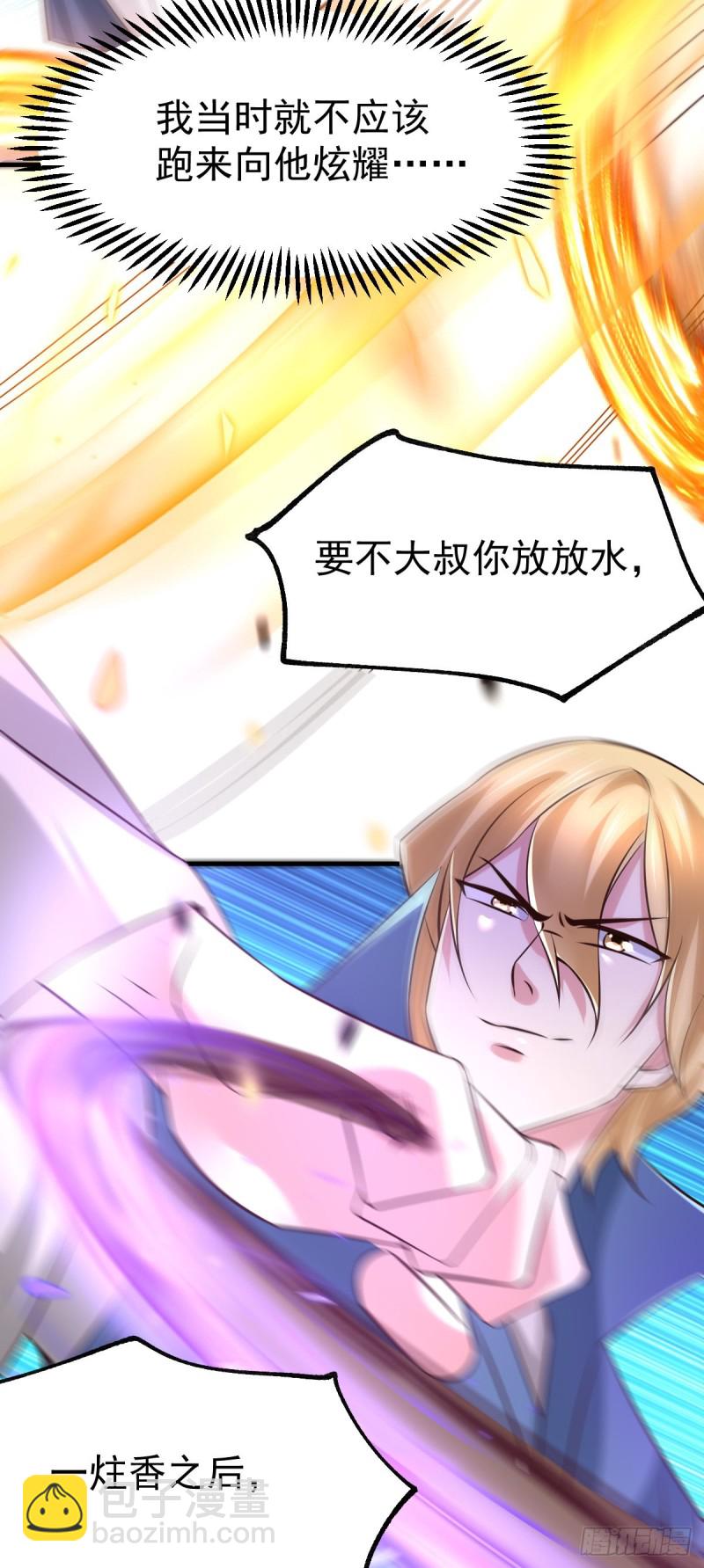 第57话 开战！-第59话