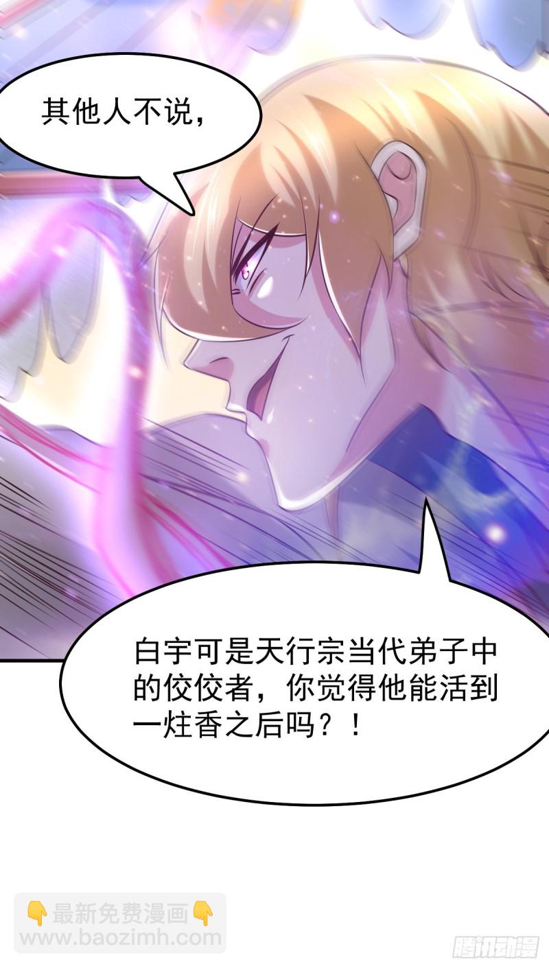 第57话 开战！-第59话
