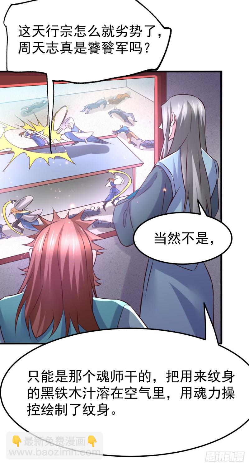 第57话 开战！-第59话