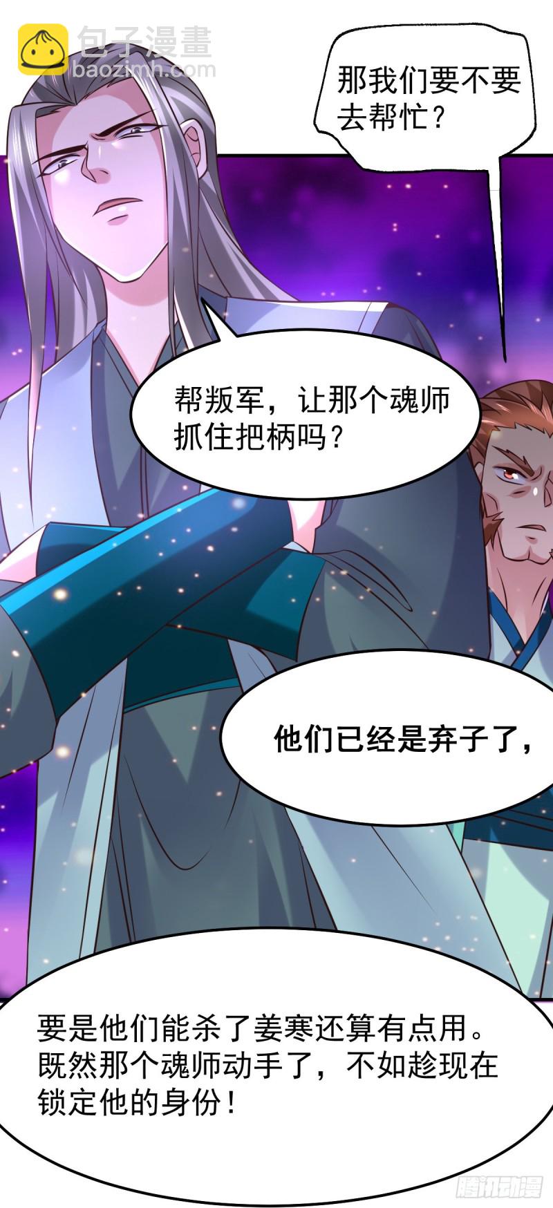 第57话 开战！-第59话