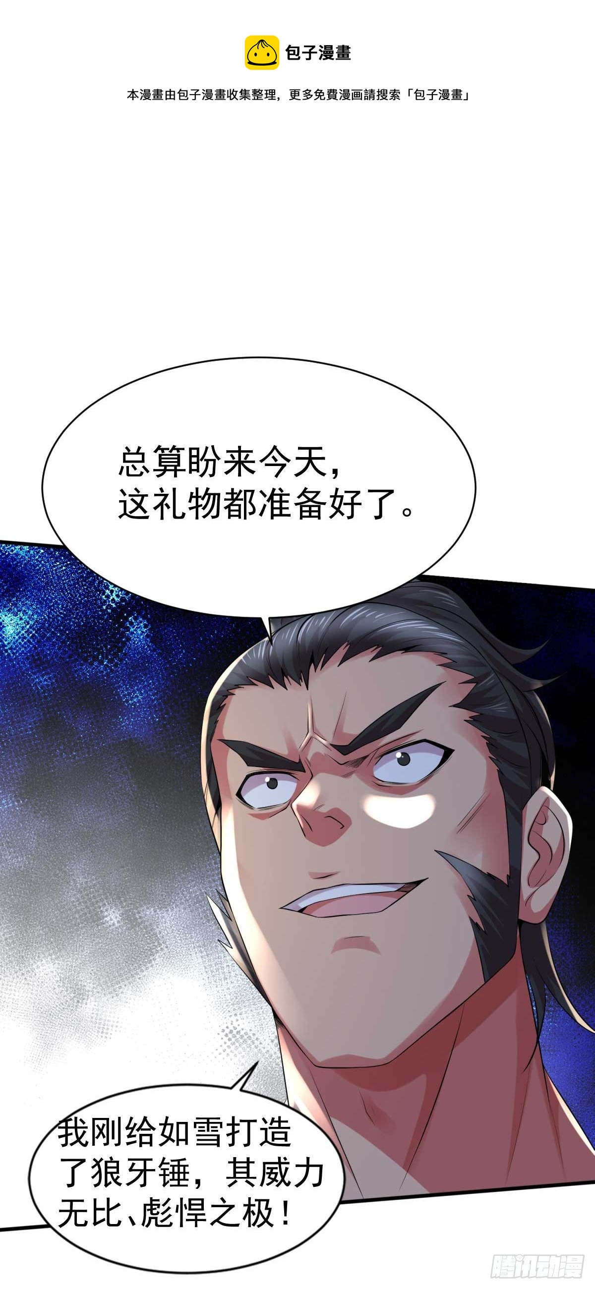 番外：祝大家六一快乐！-第7话