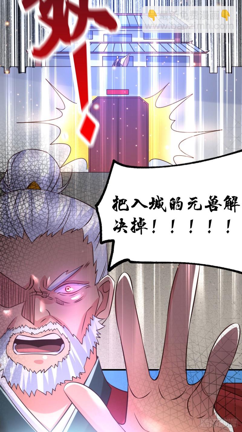 第59话 兽潮(1/2)-第61话