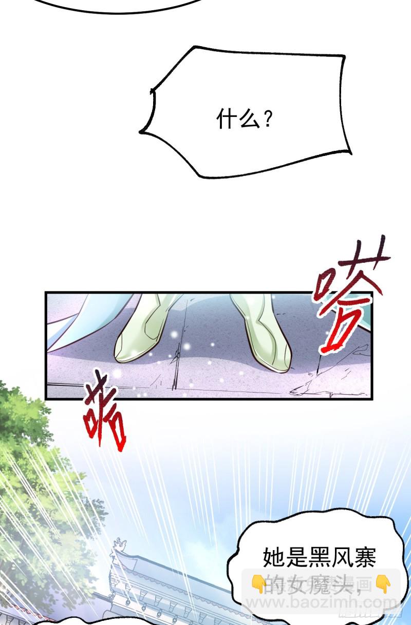 第59话 兽潮(1/2)-第61话