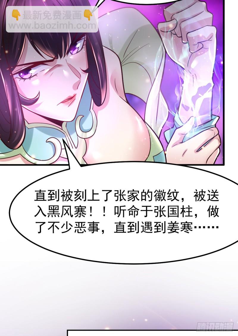 第59话 兽潮(1/2)-第61话