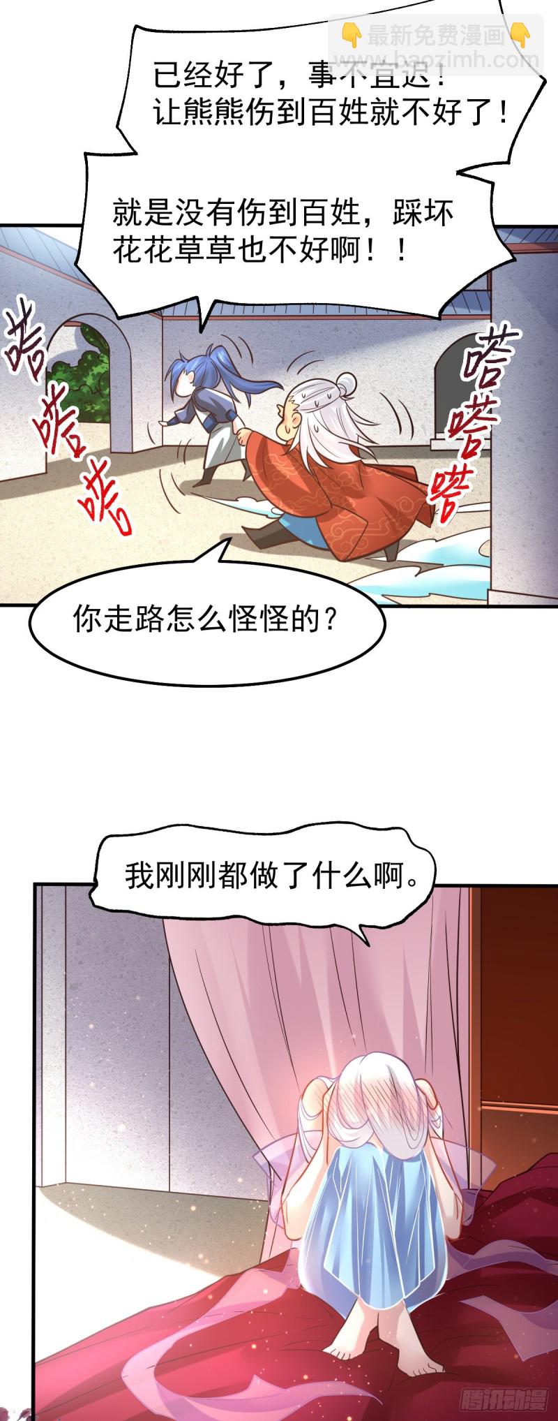 第62话 顶不住了！-第65话
