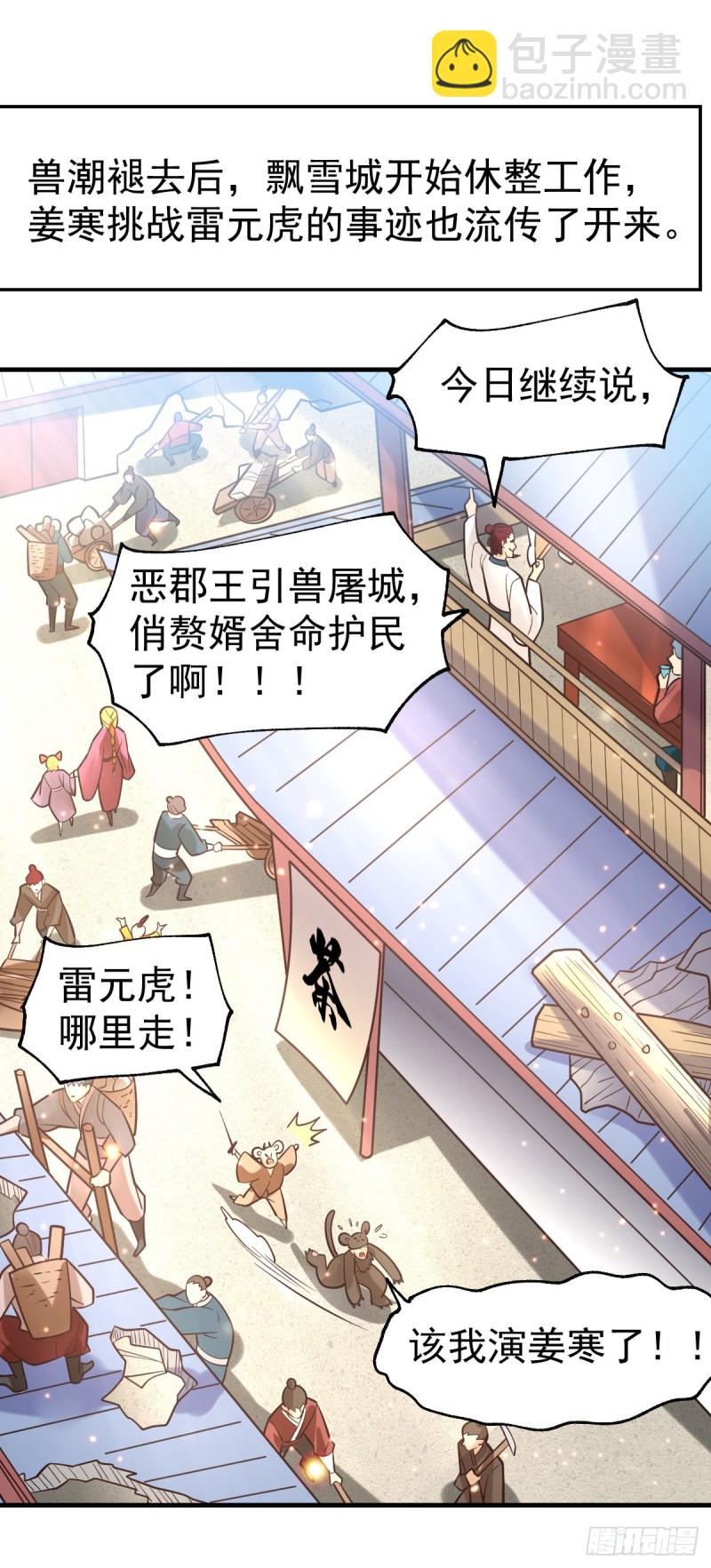 第62话 顶不住了！-第65话