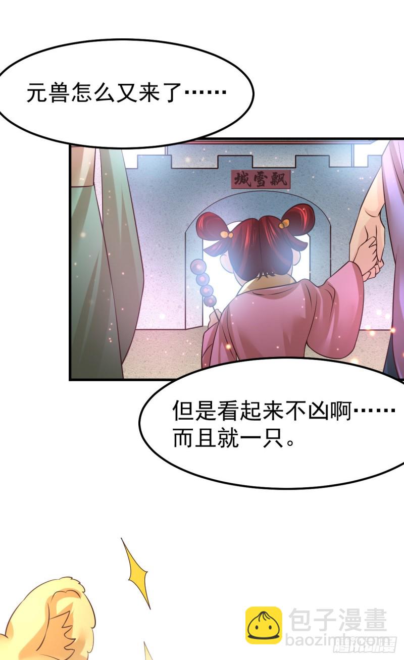 第62话 顶不住了！-第65话