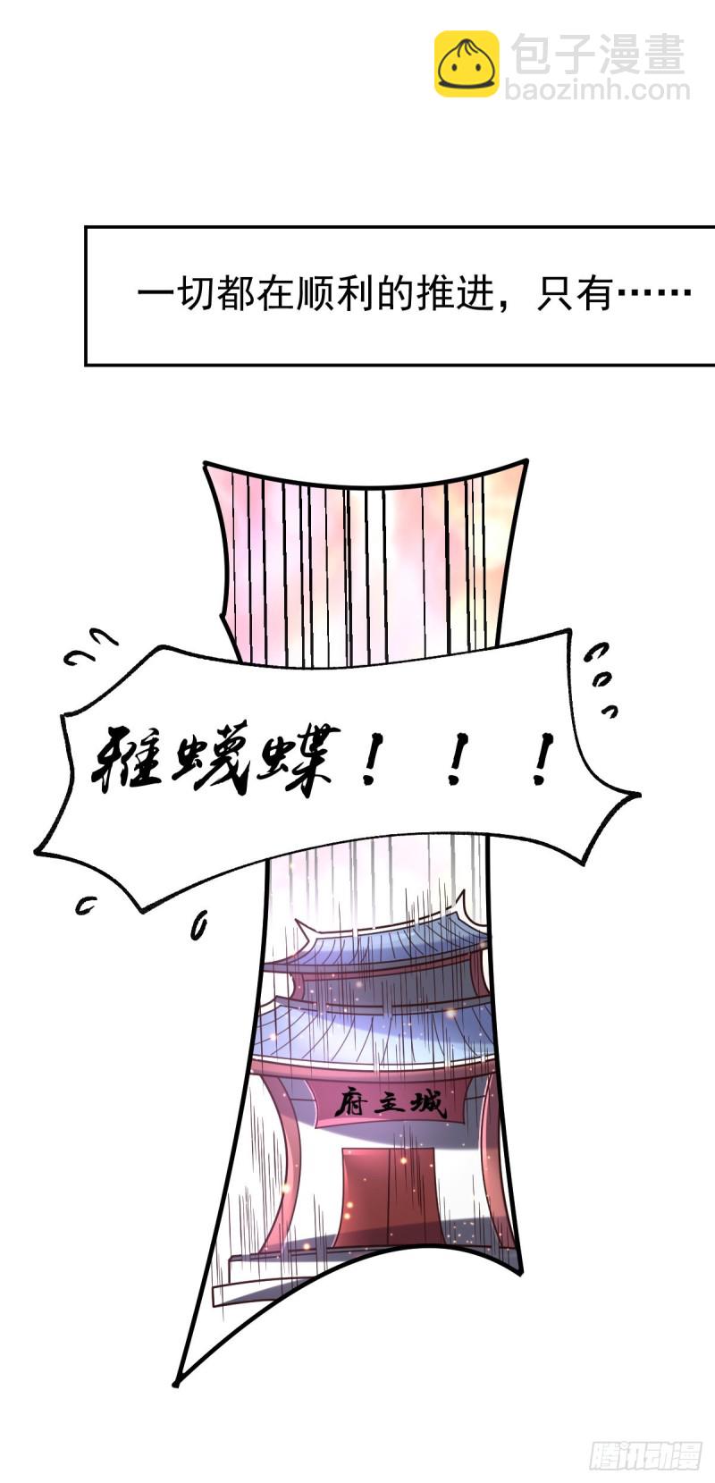 第62话 顶不住了！-第65话
