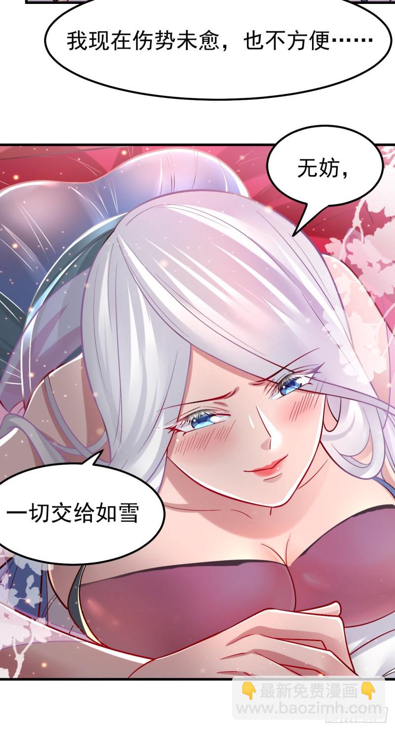 第62话 顶不住了！-第65话