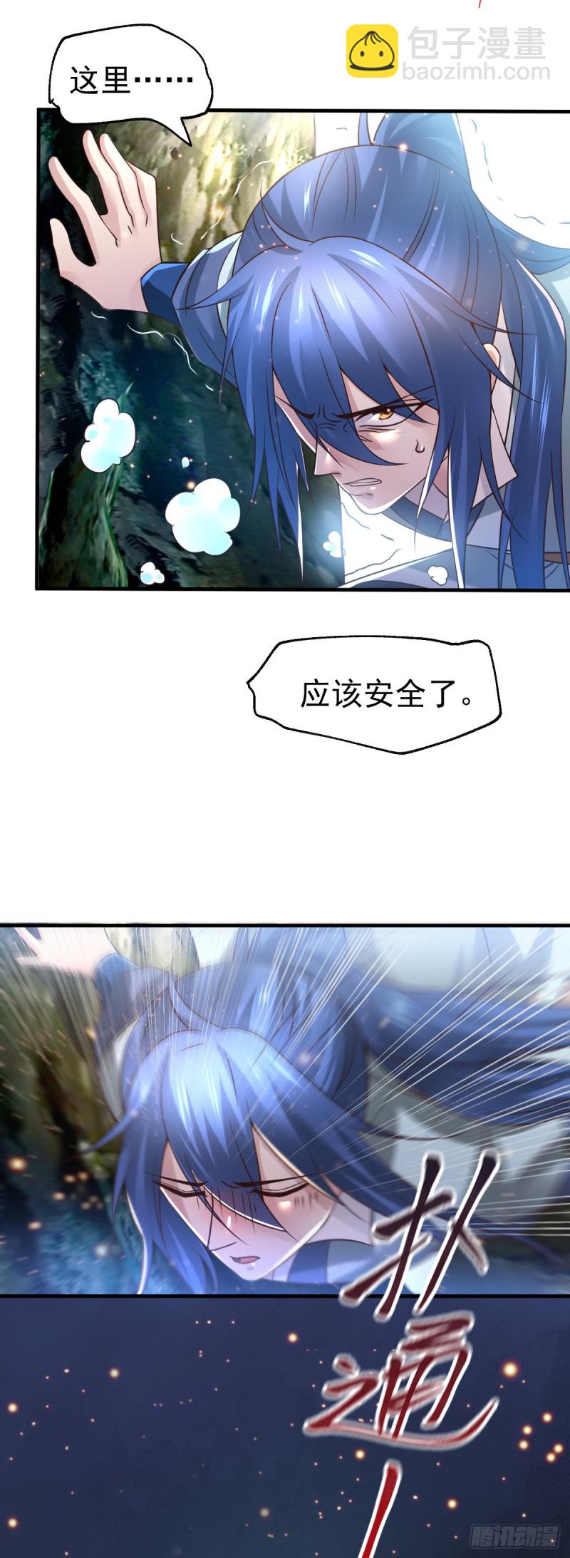 第64话 胆敢轻薄老夫！！-第67话