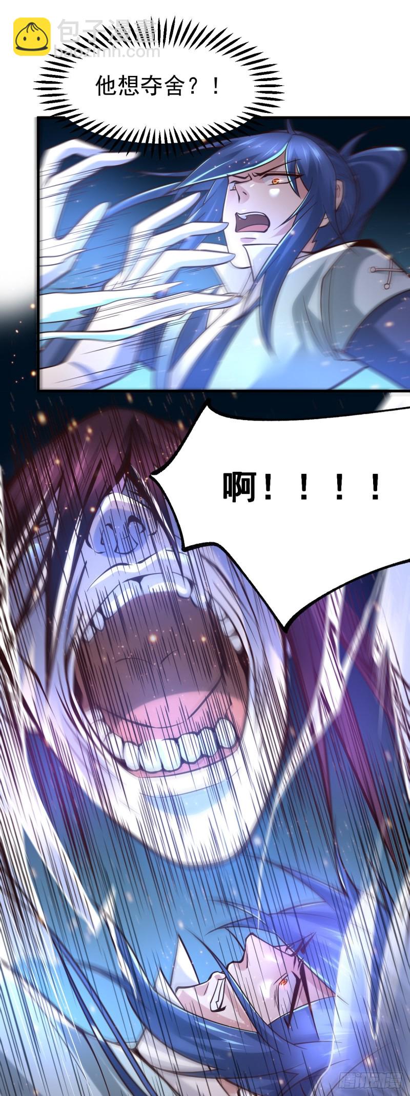 第64话 胆敢轻薄老夫！！-第67话