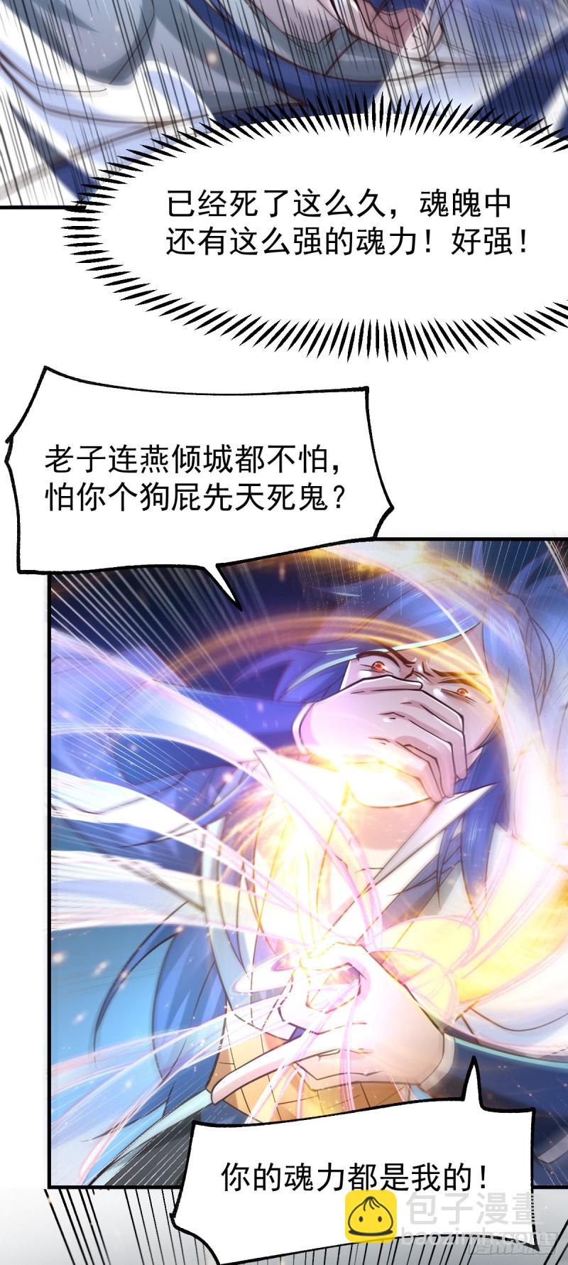 第64话 胆敢轻薄老夫！！-第67话