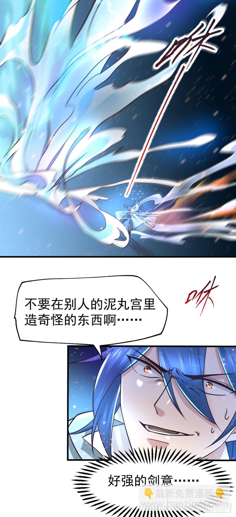 第64话 胆敢轻薄老夫！！-第67话