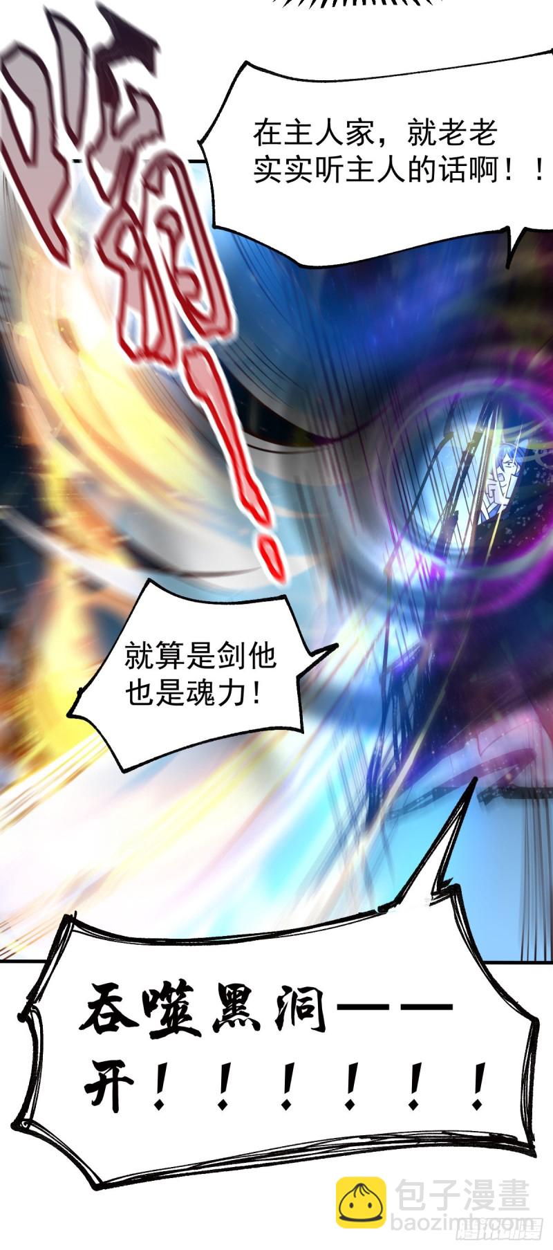 第64话 胆敢轻薄老夫！！-第67话