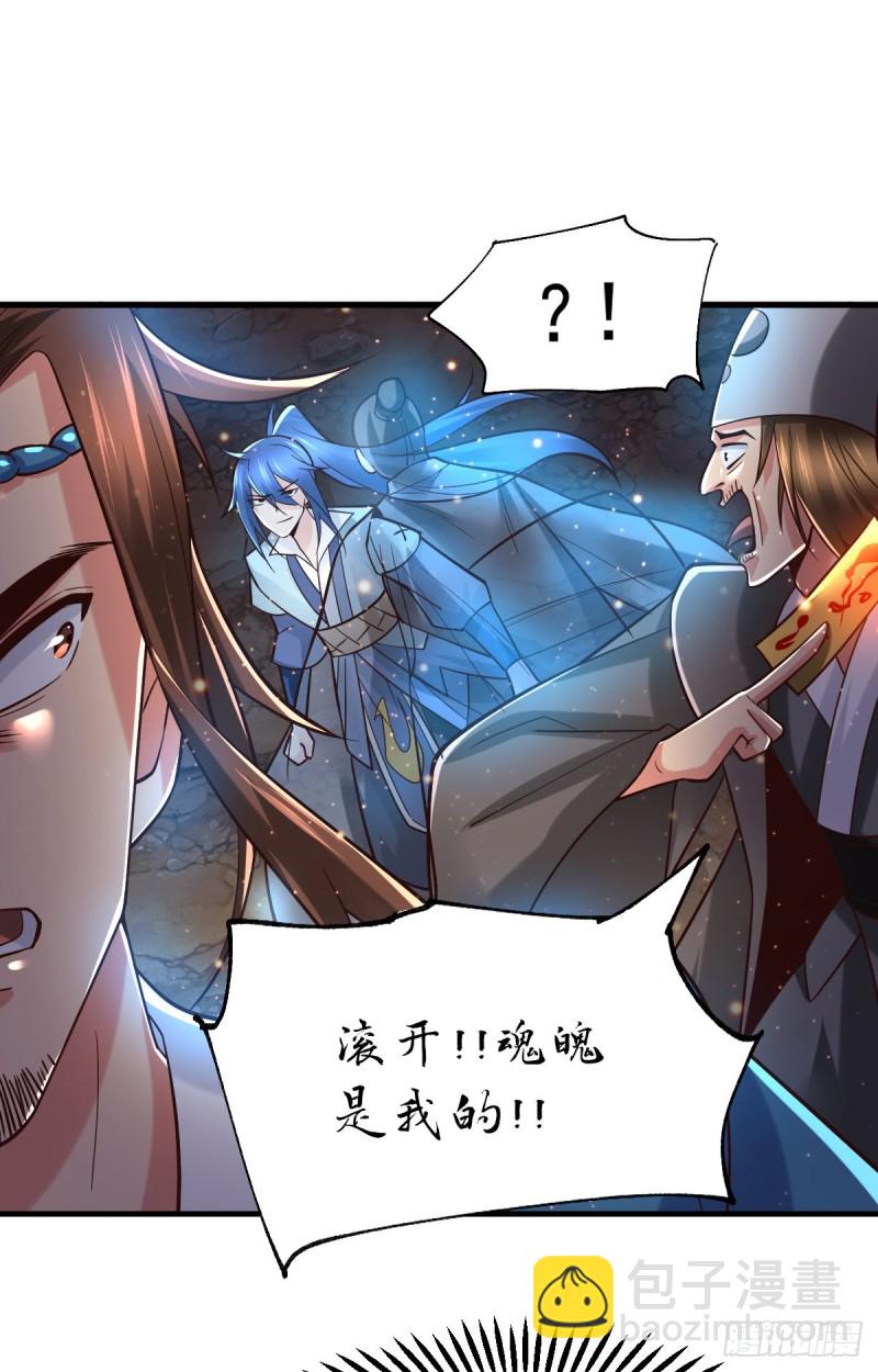 第64话 胆敢轻薄老夫！！-第67话