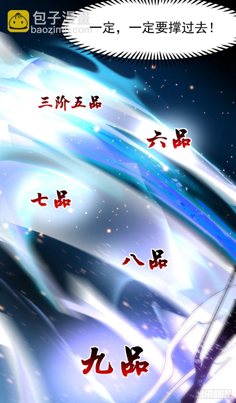 第64话 胆敢轻薄老夫！！-第67话