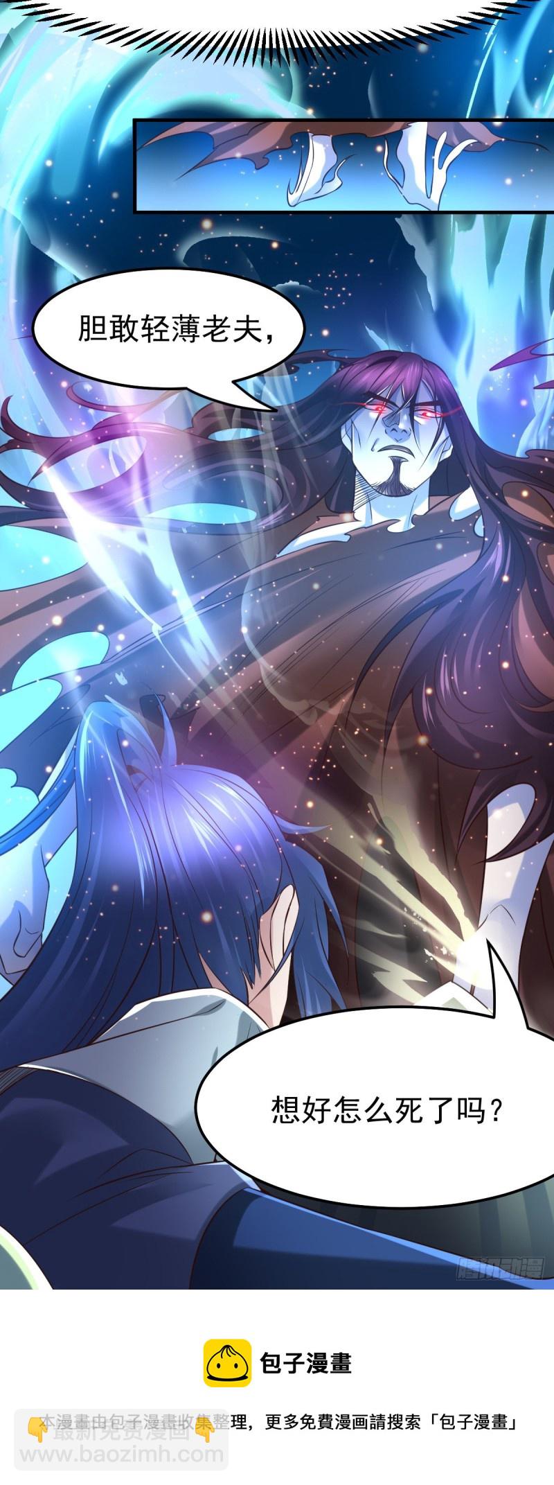 第64话 胆敢轻薄老夫！！-第67话