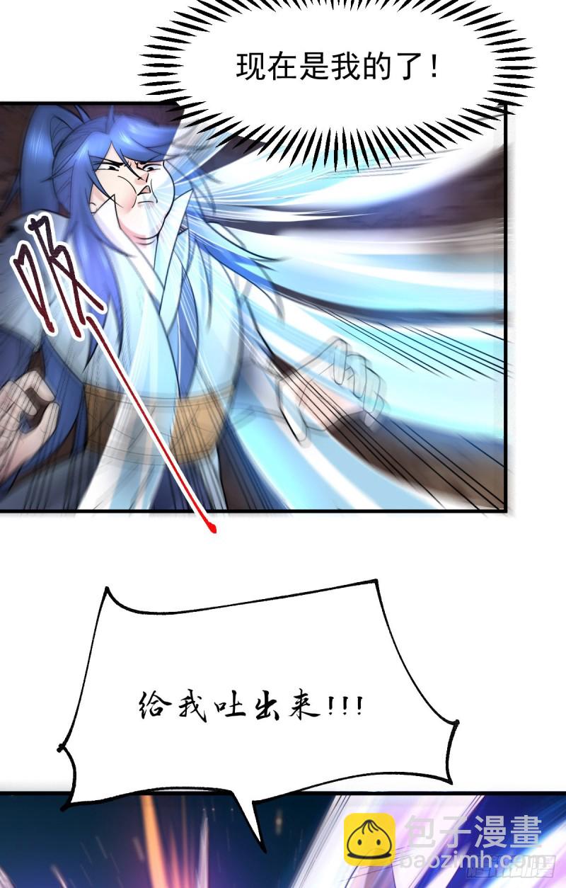 第64话 胆敢轻薄老夫！！-第67话