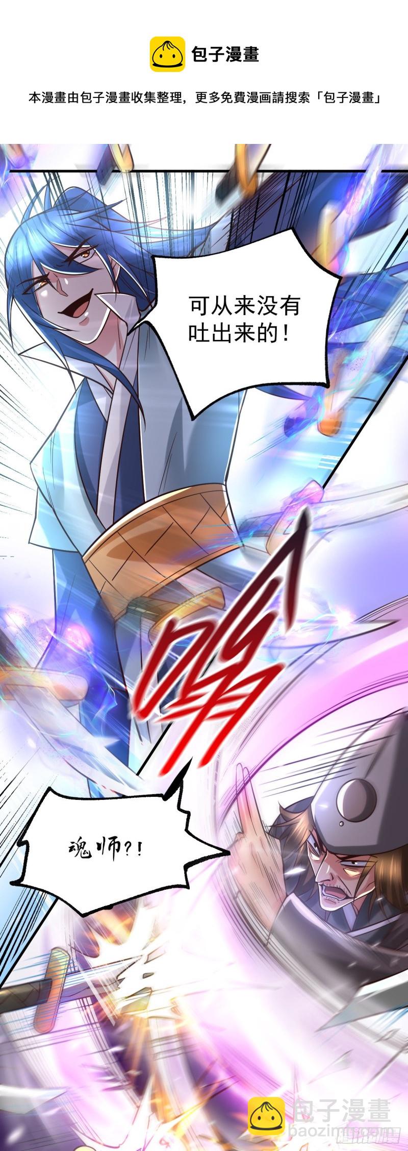 第64话 胆敢轻薄老夫！！-第67话