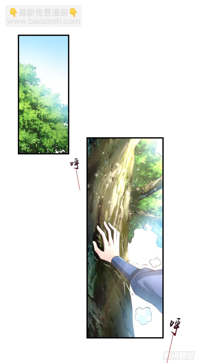 第64话 胆敢轻薄老夫！！-第67话