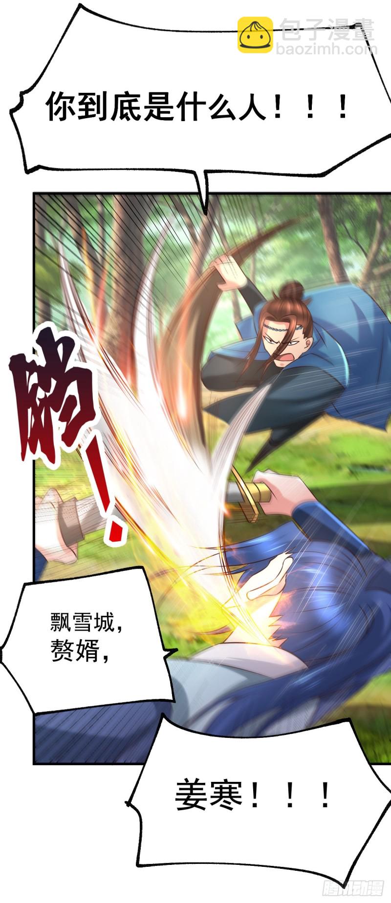 第66话 兽潮始源-第69话