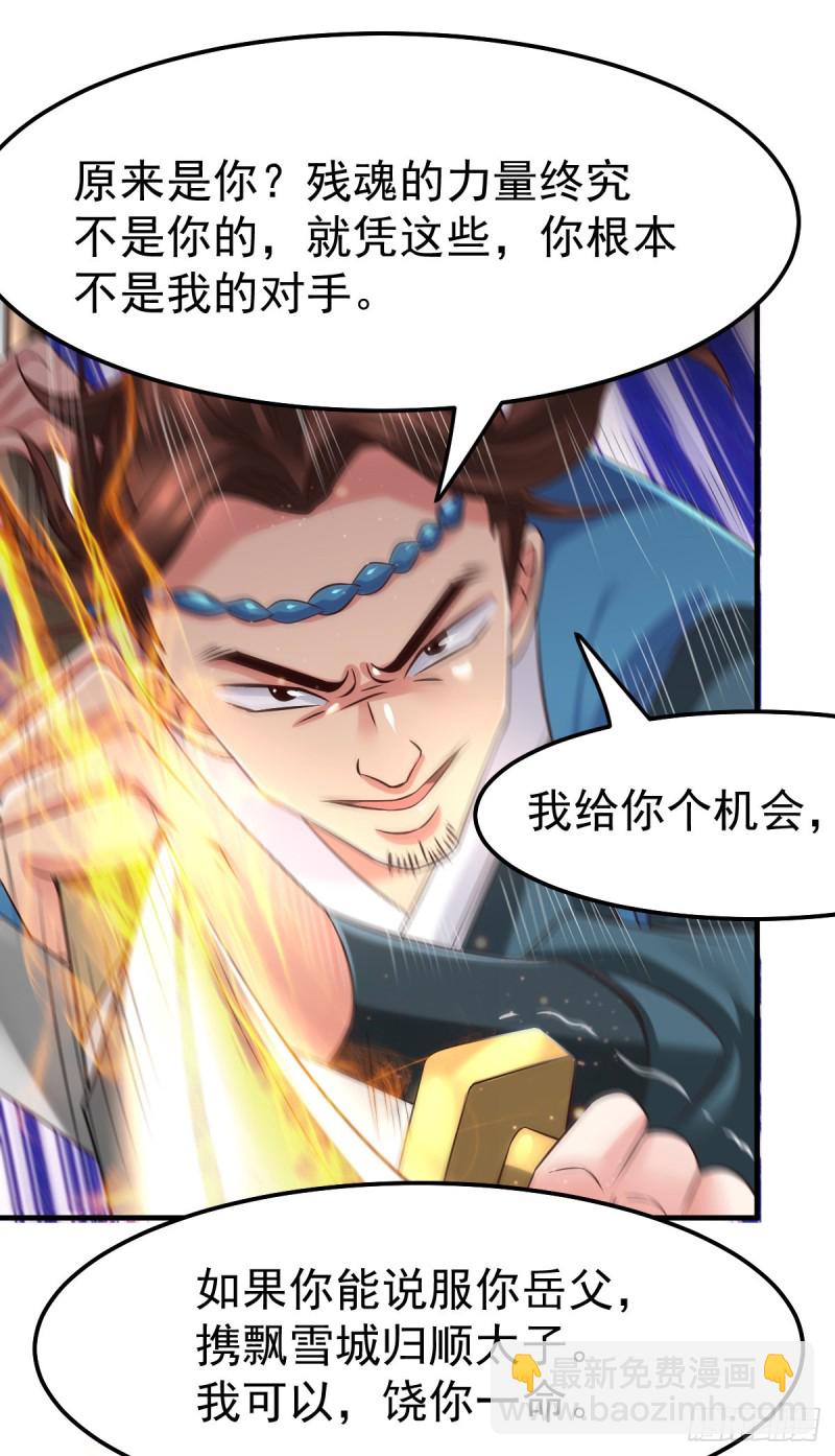 第66话 兽潮始源-第69话