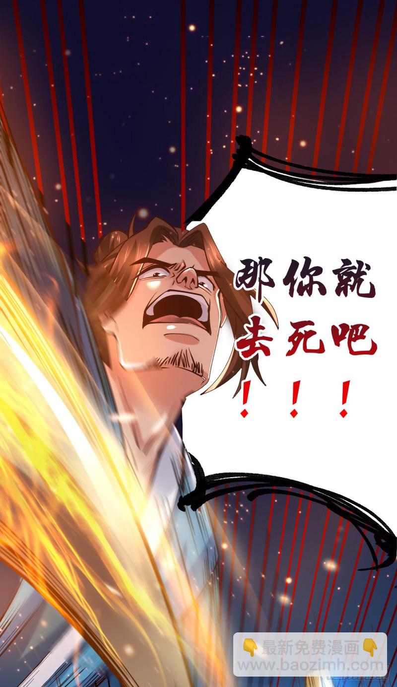 第66话 兽潮始源-第69话