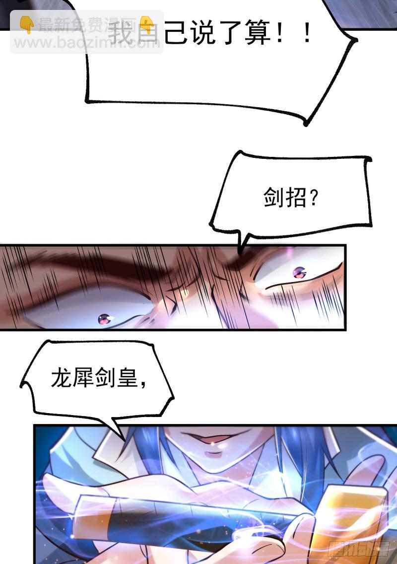 第66话 兽潮始源-第69话