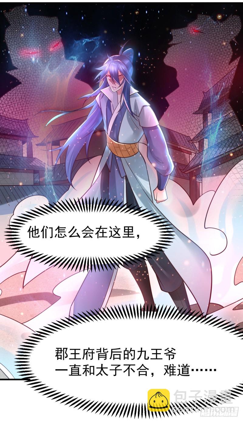 第66话 兽潮始源-第69话