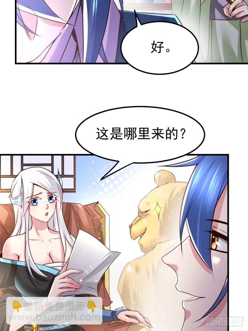 第68话 战争前夕-第71话