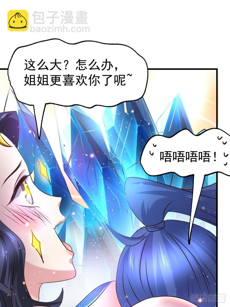 第68话 战争前夕-第71话
