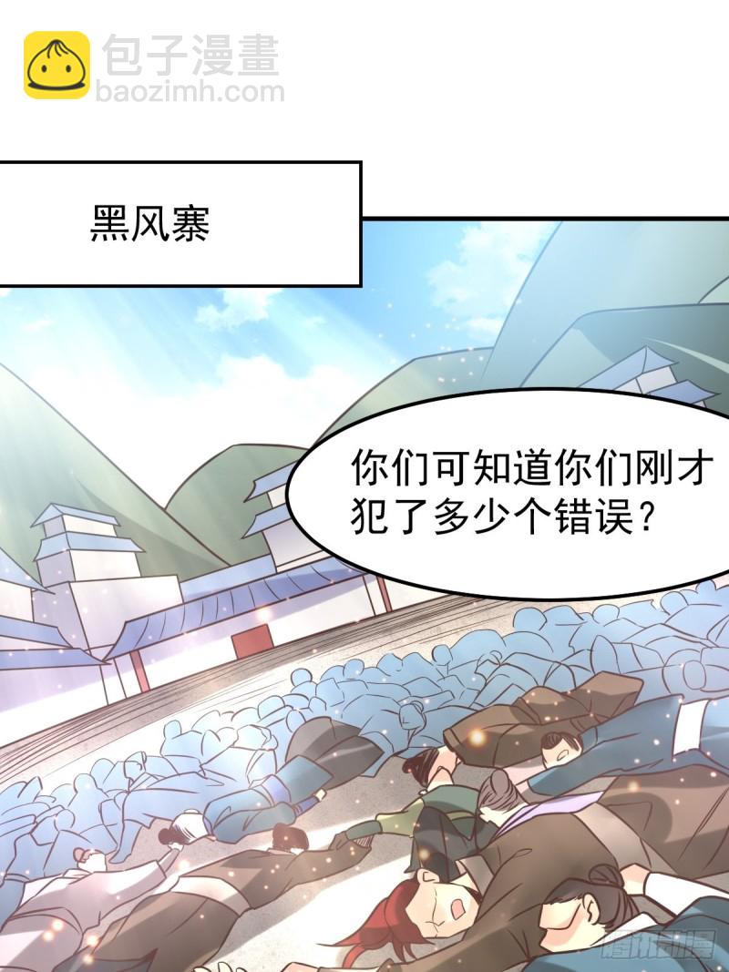 第68话 战争前夕-第71话
