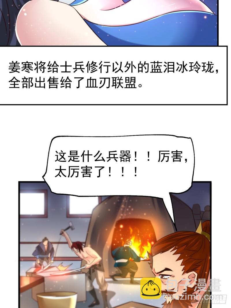 第68话 战争前夕-第71话
