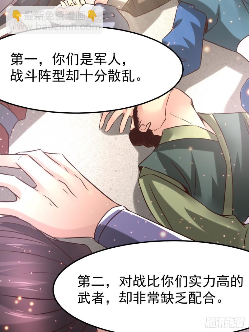 第68话 战争前夕-第71话