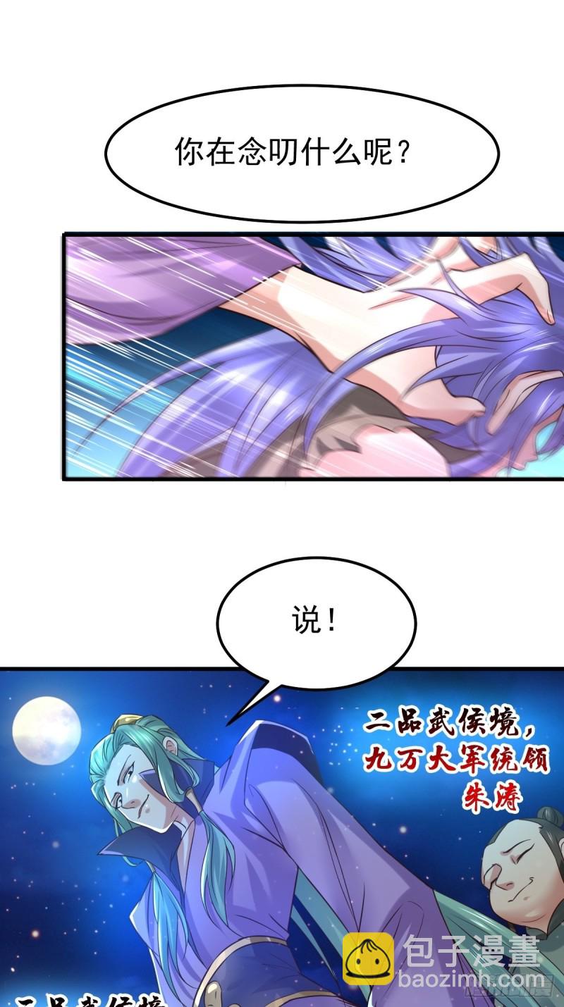 第68话 战争前夕-第71话