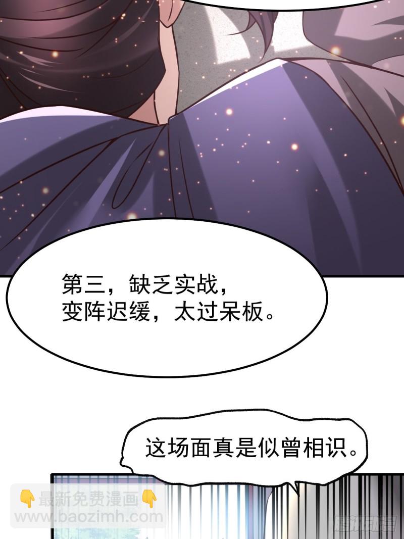 第68话 战争前夕-第71话