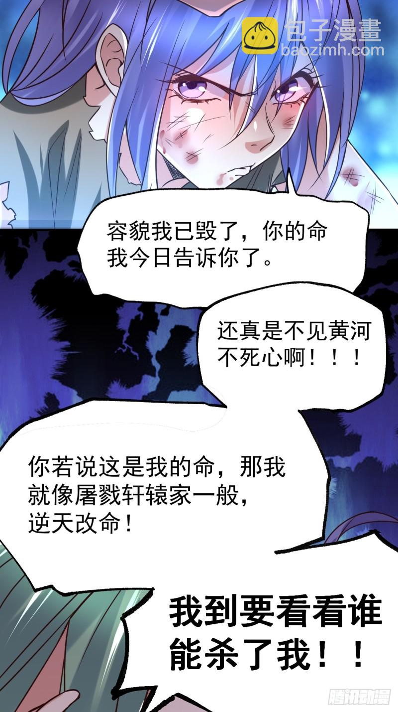 第68话 战争前夕-第71话