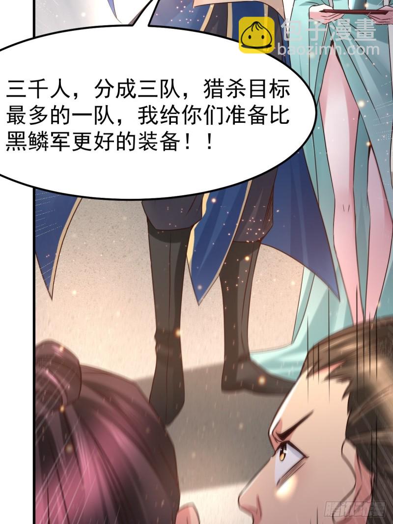 第68话 战争前夕-第71话
