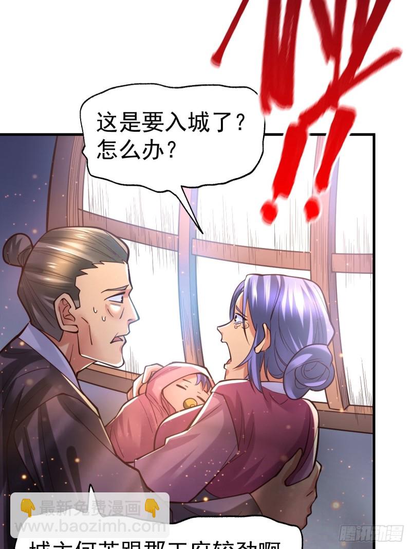 第70话 瓮中捉鳖-第73话