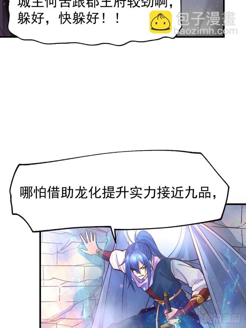 第70话 瓮中捉鳖-第73话
