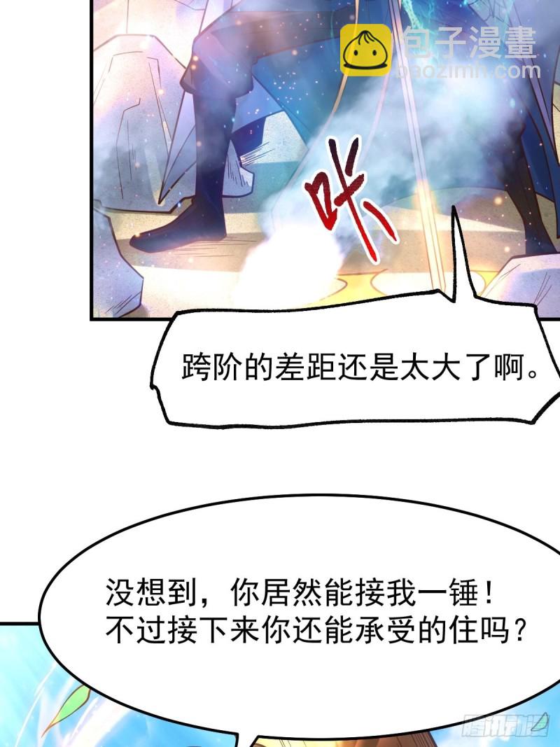 第70话 瓮中捉鳖-第73话