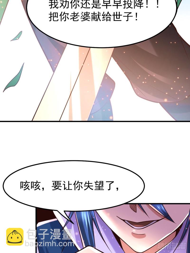 第70话 瓮中捉鳖-第73话