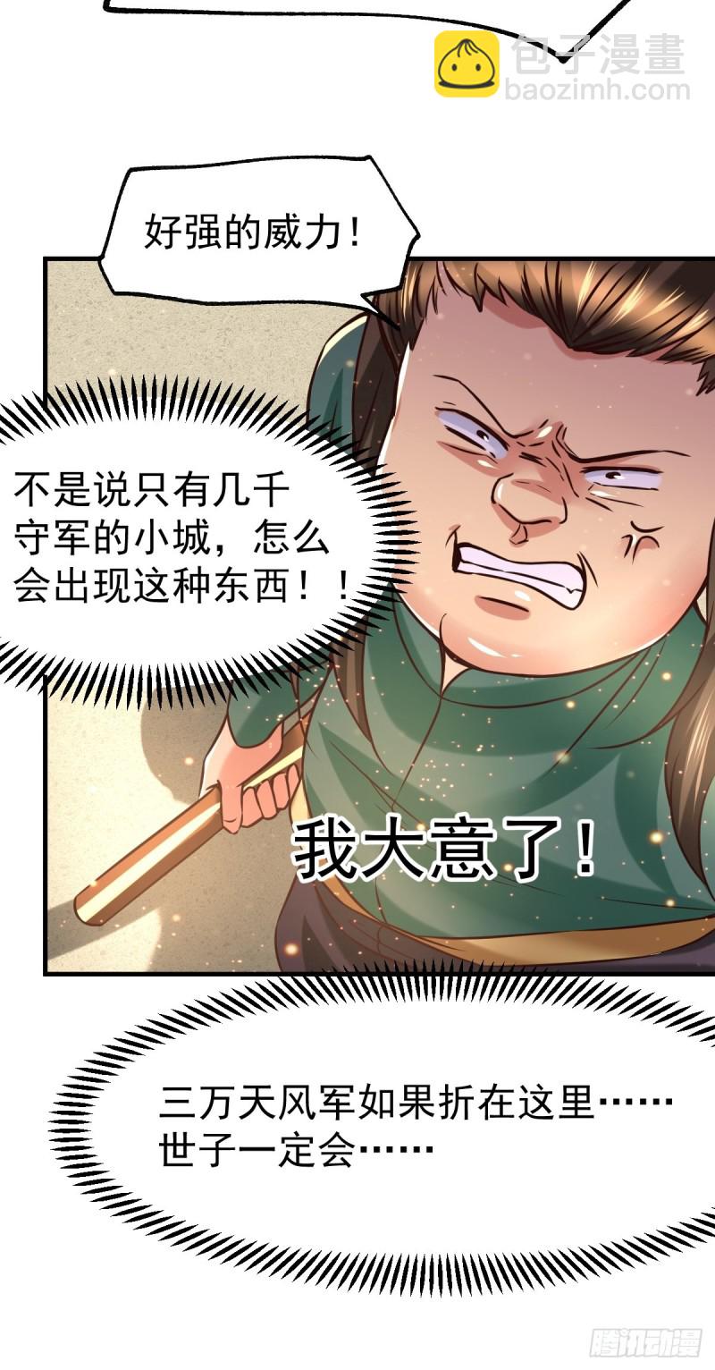 第70话 瓮中捉鳖-第73话