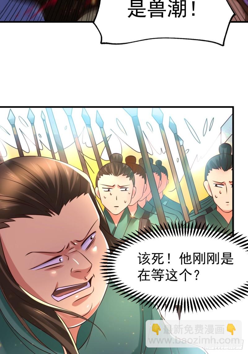 第70话 瓮中捉鳖-第73话