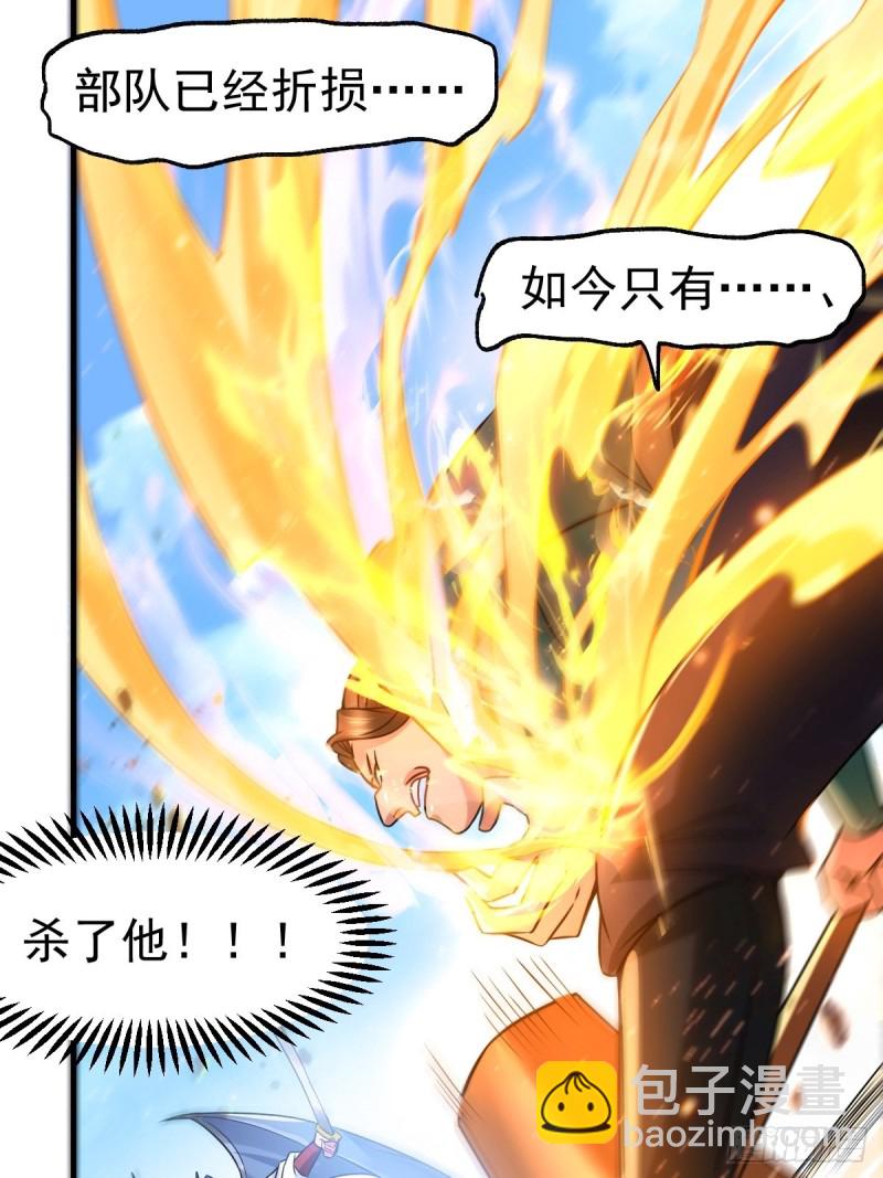 第70话 瓮中捉鳖-第73话