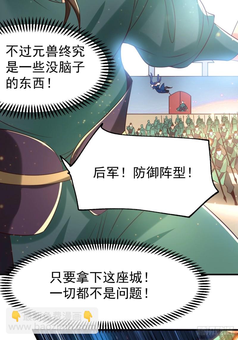 第70话 瓮中捉鳖-第73话