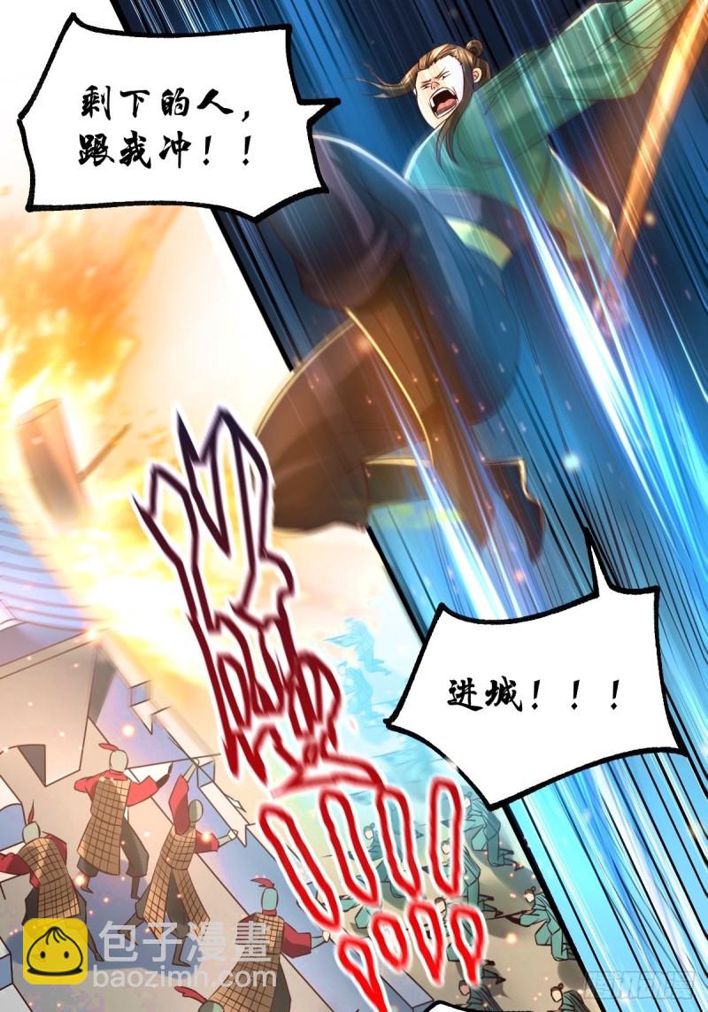 第70话 瓮中捉鳖-第73话