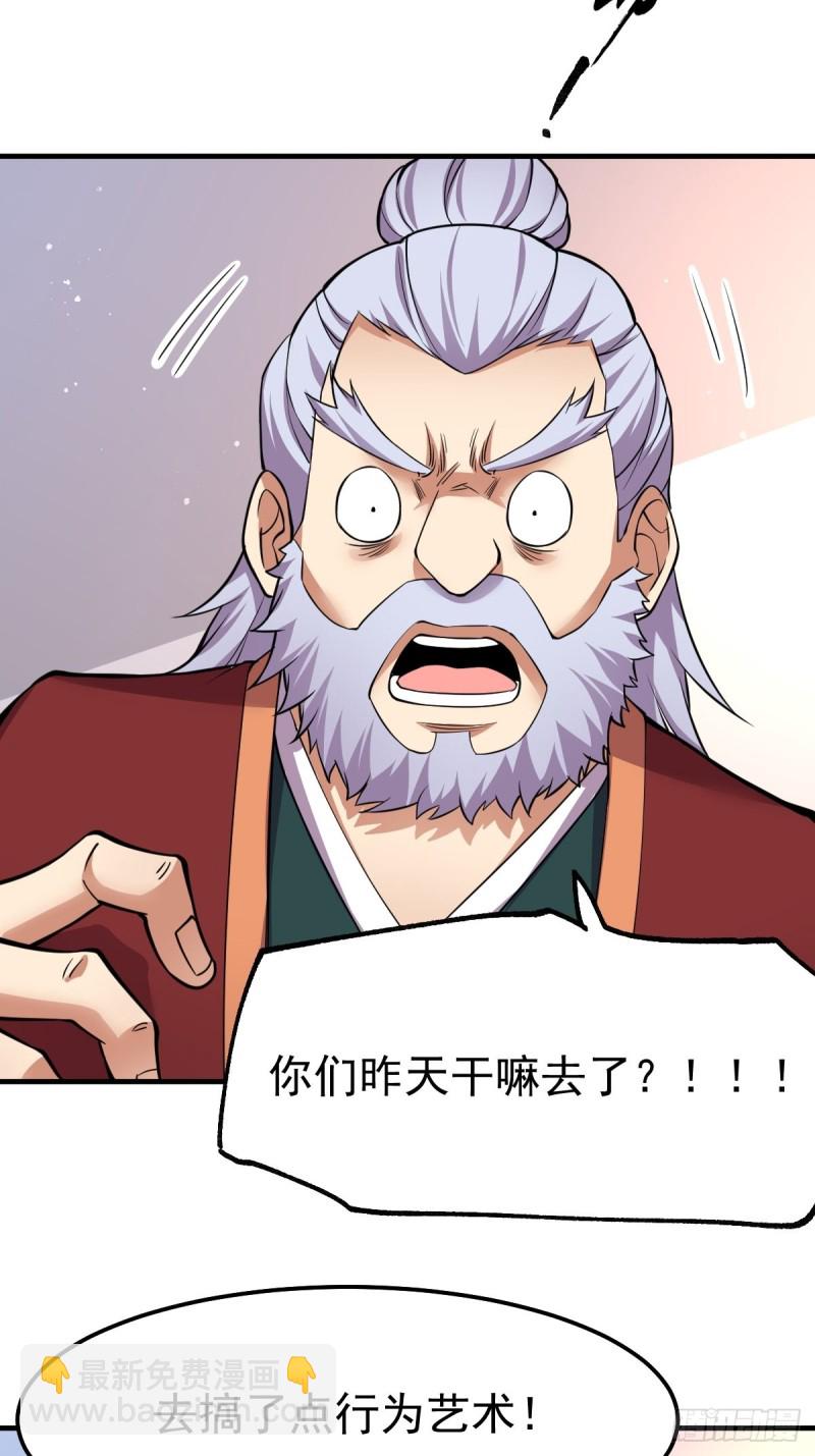 第72话 可不能憋坏了！-第75话